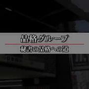 秘書の品格
