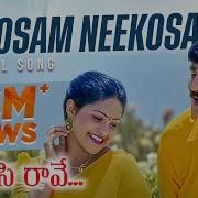Nekoosam Preyasi Raave