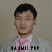 Ийи Чыл
