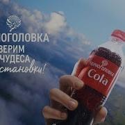 Черноголовка Песня
