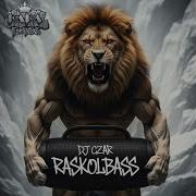 Dj Czar Расколбас 2026