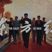 The East Is Red