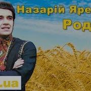 Родына Родына Вид Батька До Сына