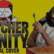 Butcher Vanity Vincent Moretto