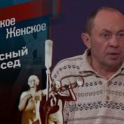 Мужское Женское