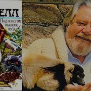 Джеральд Даррелл