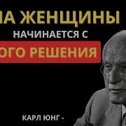 Руны И Сила Женщины