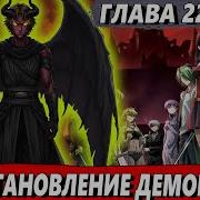 Сломанная Гача 22