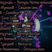 Сборник Уйгурских Песен