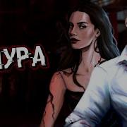 Номура Фф 20 Глава