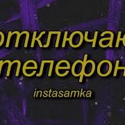 Instasamka Slowed Reverb
