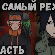 Цепи Судьбы 58