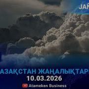 Картайган Димәсеннәр