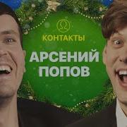Аресений