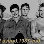 Афганские Песни Гардез