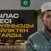 Ықылас Сүресі 100 Рет
