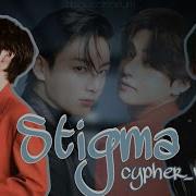 Stigma 12 Часть Фанфик