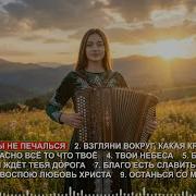Заря Кавказа Песни