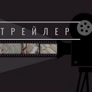 Таинственное Пламя Царицы Лоаны