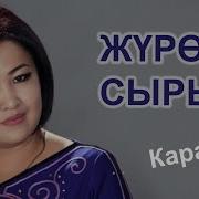 Самара Сабирова Журок Сыры С