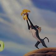 Король Лев Рождение Симбы