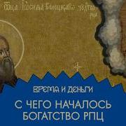 Настоящеебогатствоэтонелаве