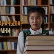 Китеп Жонундо Ырлар