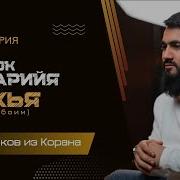 Ахья