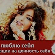 Мураховская Аффирмации