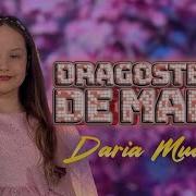 Dragostea De Mama Gurinel Tv
