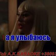 Оксана Джелиева Минус