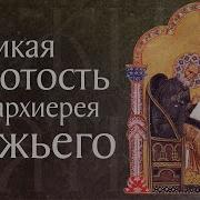 Жития Святых