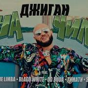 На Чиле На Расслабоне Забирай Меня Природа