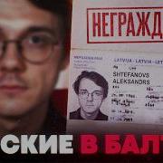 Положение Русских