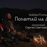 Алтайский Клип