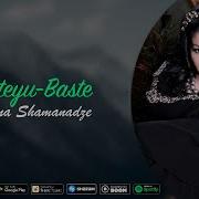 Bastiyu Basti Shabnam