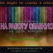 Спят Курганы Темные Минус