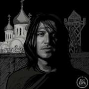 Здесь Наш Закон Гио Пика