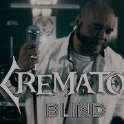 Grematory Blind