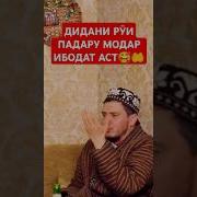 Домулло Акбар Он Мп3