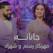 Мехринигор Чононай Ман