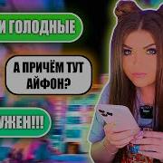 Халявщики Елена Райтман