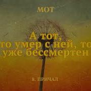 Этот Причал