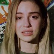 Я Просто Устала