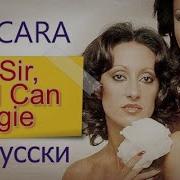 Баккара На Русском