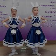 Зайчики Барабанщики