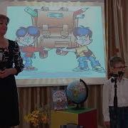 Мы Идем В 1 Класс Песня