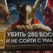 Elden Ring Прохождение