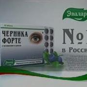Черника Ешка Реклама
