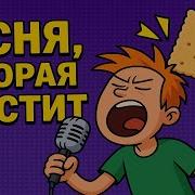 Песни Вкуснай